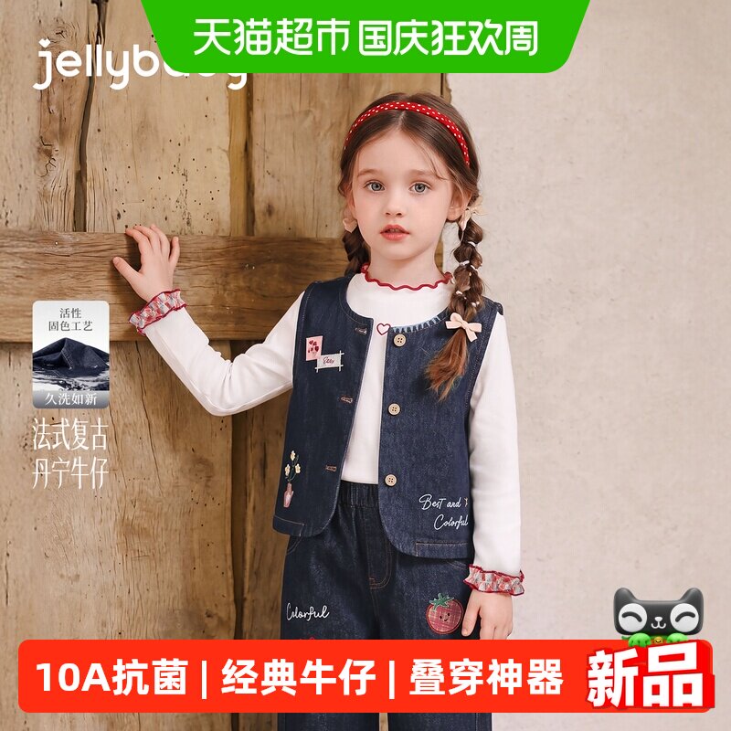 jellybaby女童牛仔马甲挺括有型