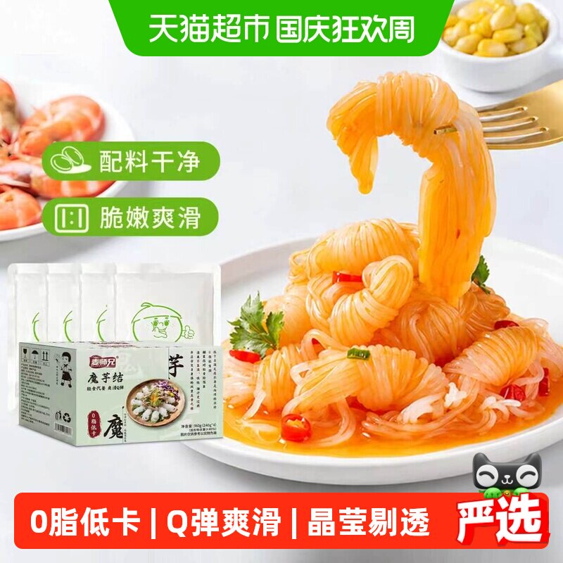 麦师兄魔芋结丝0脂开袋即食关东煮低卡240g*4袋火锅食材小包装