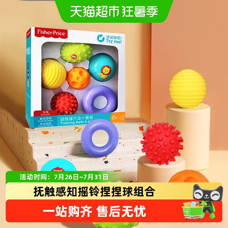 费雪感知抚触训练球婴儿按摩球感统玩具可咬手抓球儿童小孩礼物