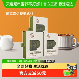 Peets皮爷迪克森少校美式咖啡液25ml*36条口感平衡900ml