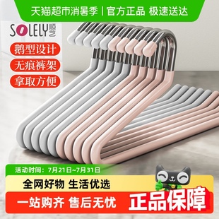 架 顺艺鹅型裤 架家用挂裤 子专用衣架无痕防滑裤 子收纳神器衣柜裤