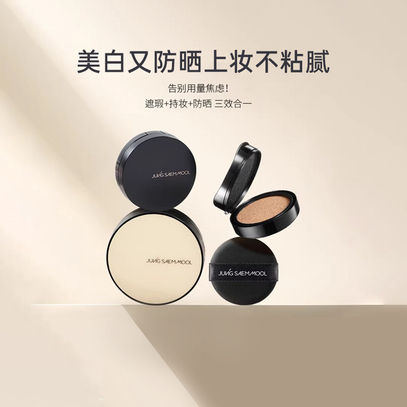 郑瑄茉气垫遮瑕24小时持妆