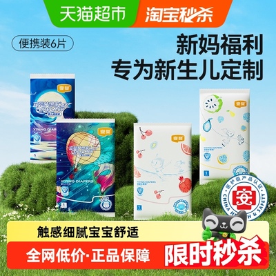 宜婴超薄透气装纸尿裤拉拉裤