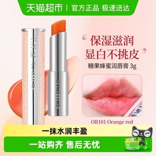 Y.N.M变色润唇膏女保湿 滋润淡化唇纹防干裂不沾杯唇膜水润3g