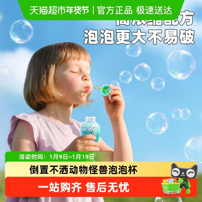 2025新款倒置不洒泡泡杯宝宝吹泡泡水神器玩具儿童2岁+手持泡泡棒