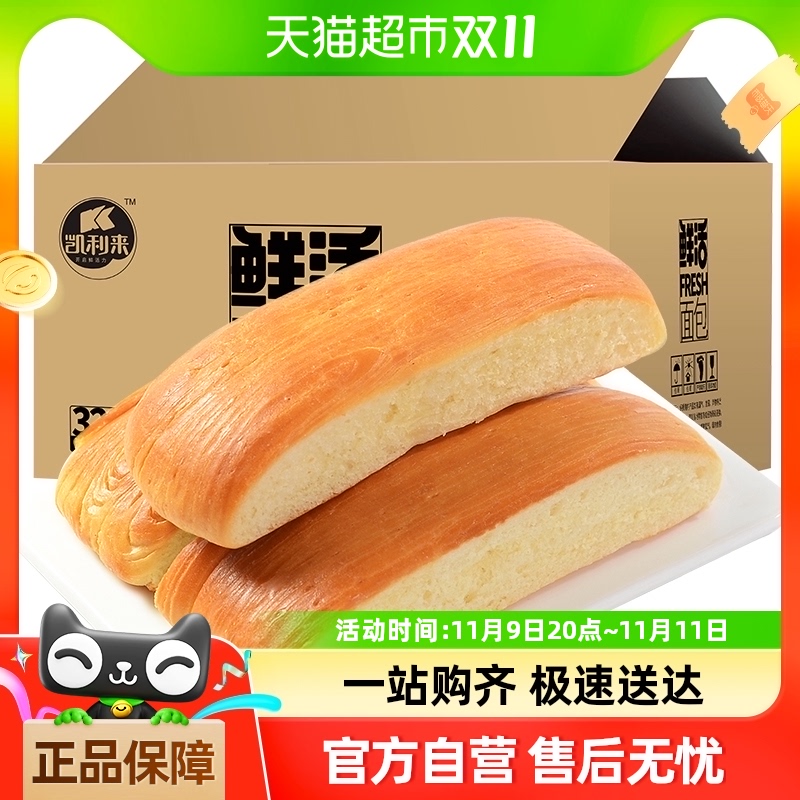 有活冻了！ 好好吃-12.9凯利来千层软手撕面包800g-是独立包装！? 社群免单