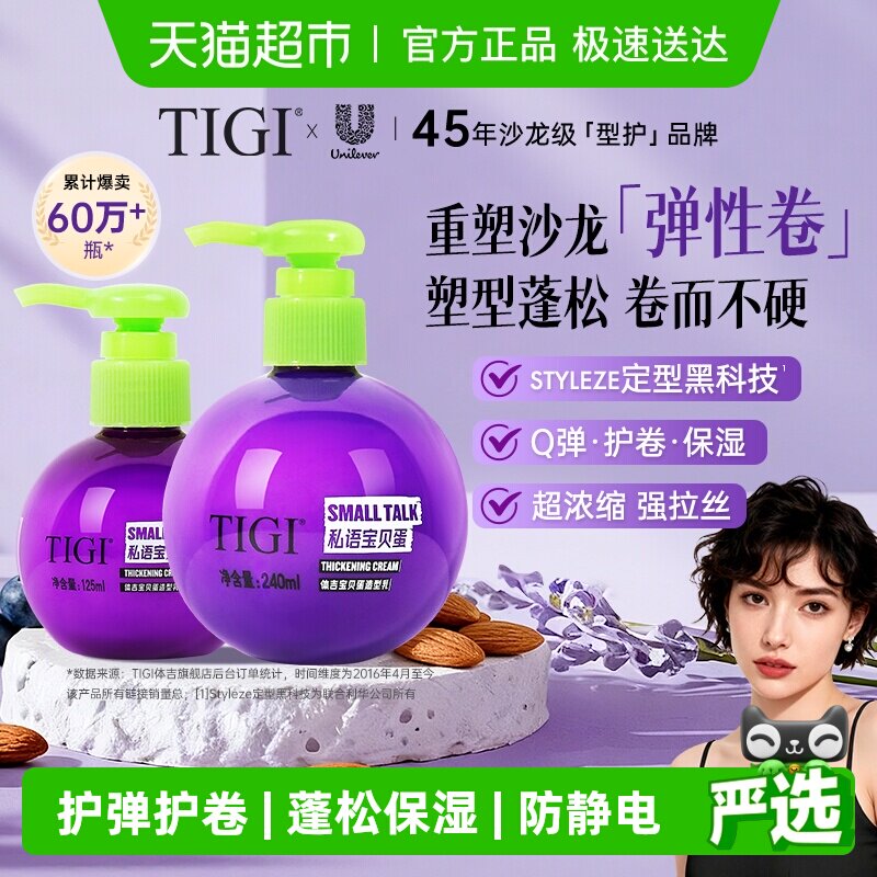 ���������Խ���Żݡ�TIGI�弪���������������ر�ʪ������Ȼ���� 36.41Ԫ