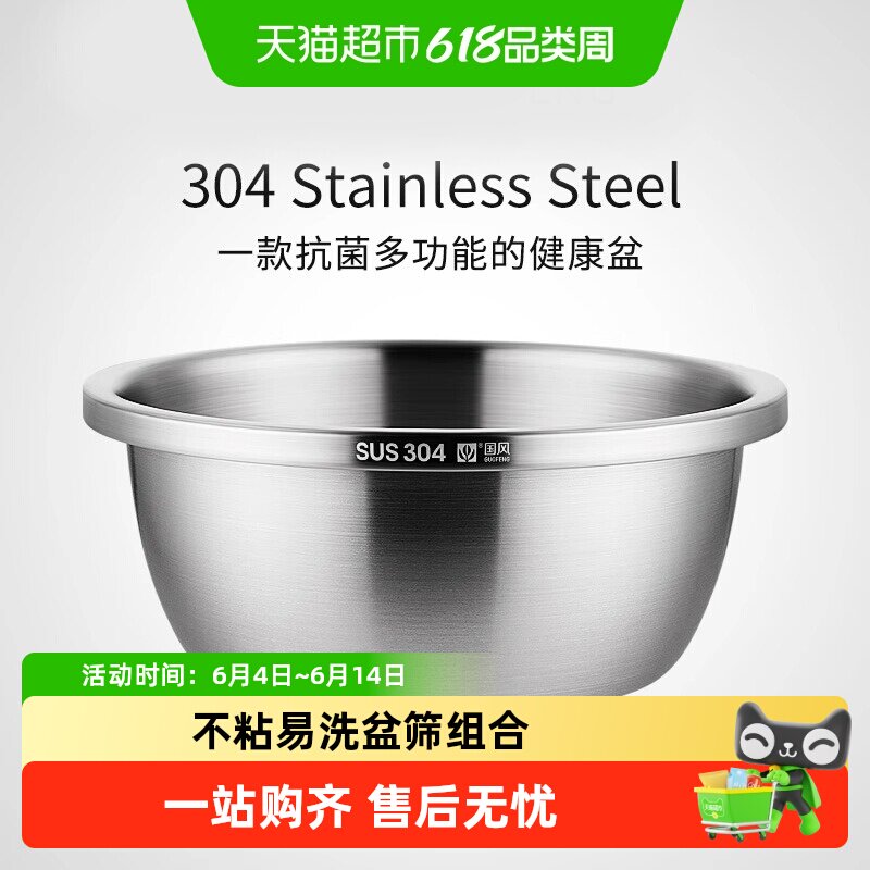 包邮 国风304不锈钢盆加厚洗菜盆多用和面盆厨房打蛋盆家用汤盆