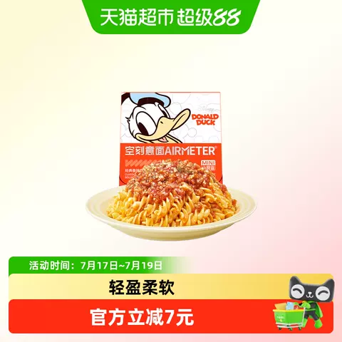 空刻意面迪士尼系列儿童意面螺旋面番茄意大利面速食218.2g 图片 1