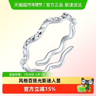 六桂福925银波纹戒指时尚指环配饰开口可调节新年礼物送女友