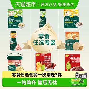 英氏溶溶豆泡芙夹心米饼奶酪山楂棒鳕鱼肠儿童零食 任选3件