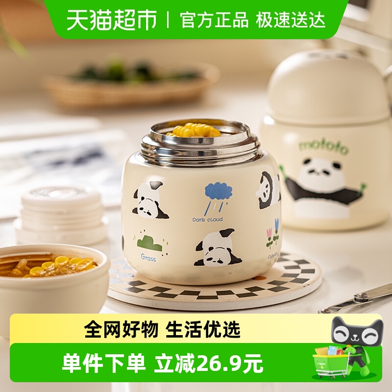 摩登主妇超长保温原创设计焖烧杯