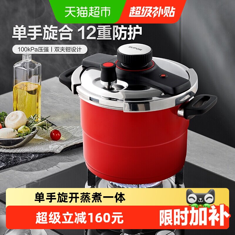 苏泊尔304不锈钢高压锅家用一锅多用燃气电磁炉通用高效烹饪