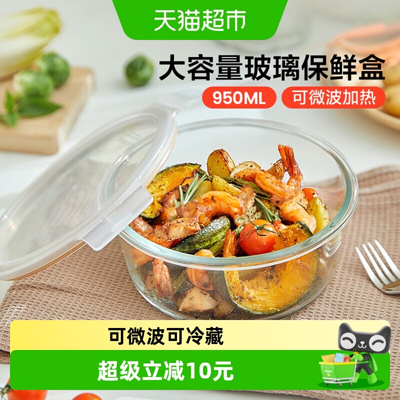 乐扣乐扣耐高温玻璃保鲜盒大容量圆形微波炉饭盒学生密封碗泡面碗