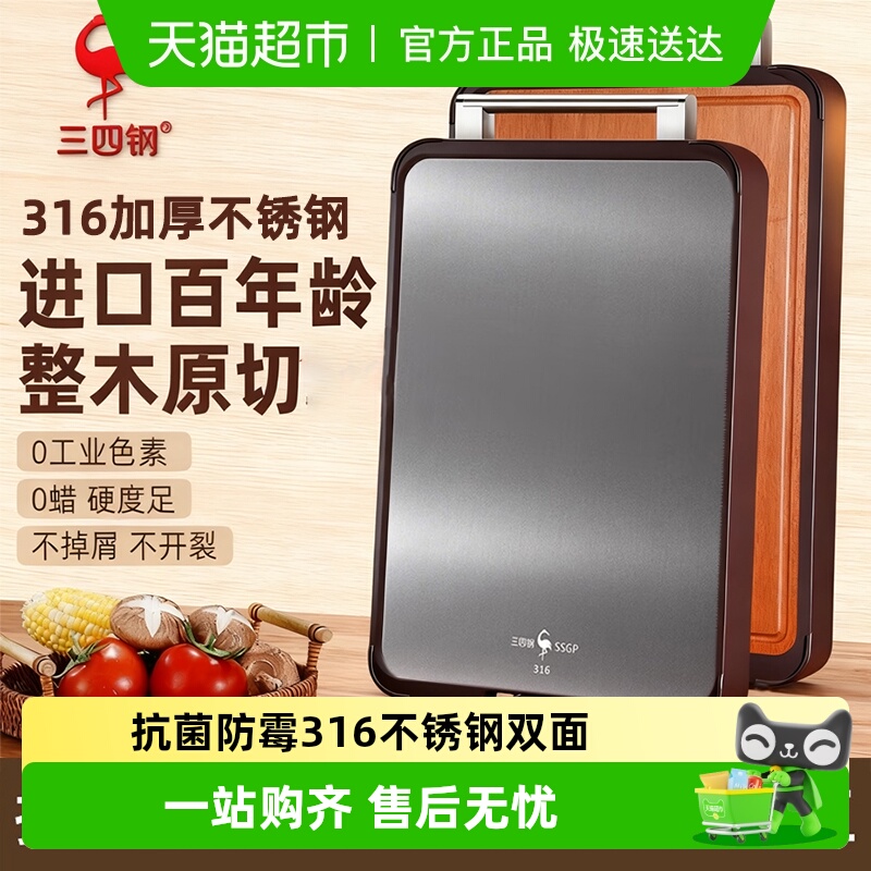 ssgp三四钢进口铁木方形砧板