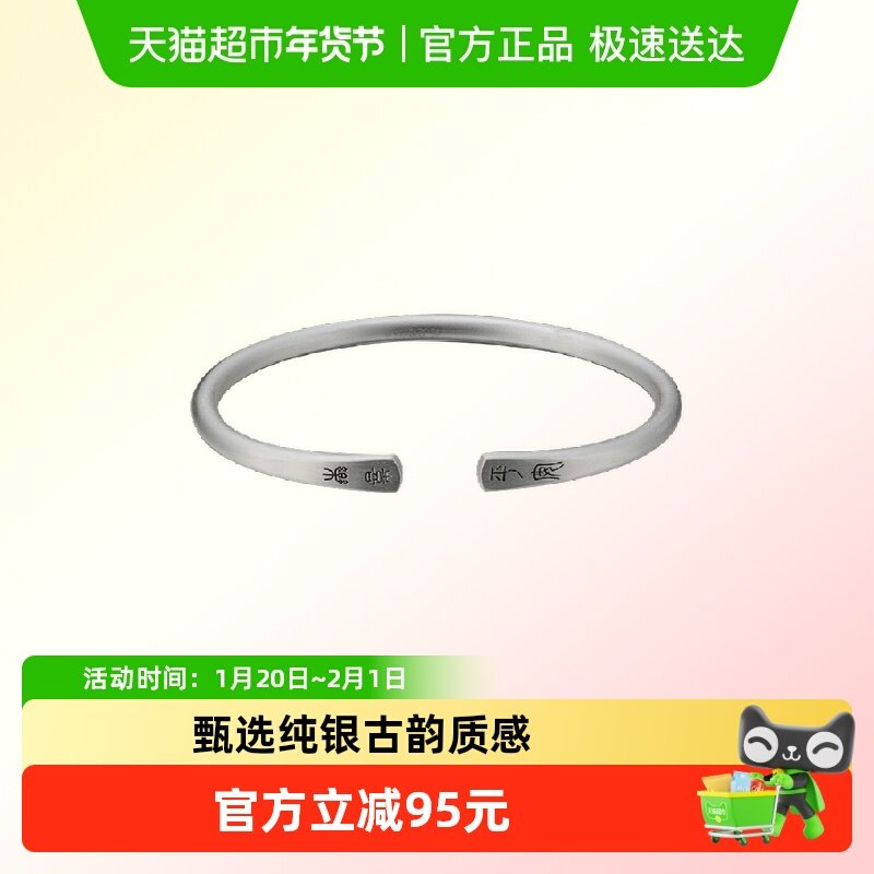 顺钦银楼S9999古法银手镯古风纯银手镯女年轻款足银镯子手环简约,饰品/流行首饰/时尚饰品新,银饰手镯,淘宝优惠券,粉丝福利购,淘宝优惠卷
