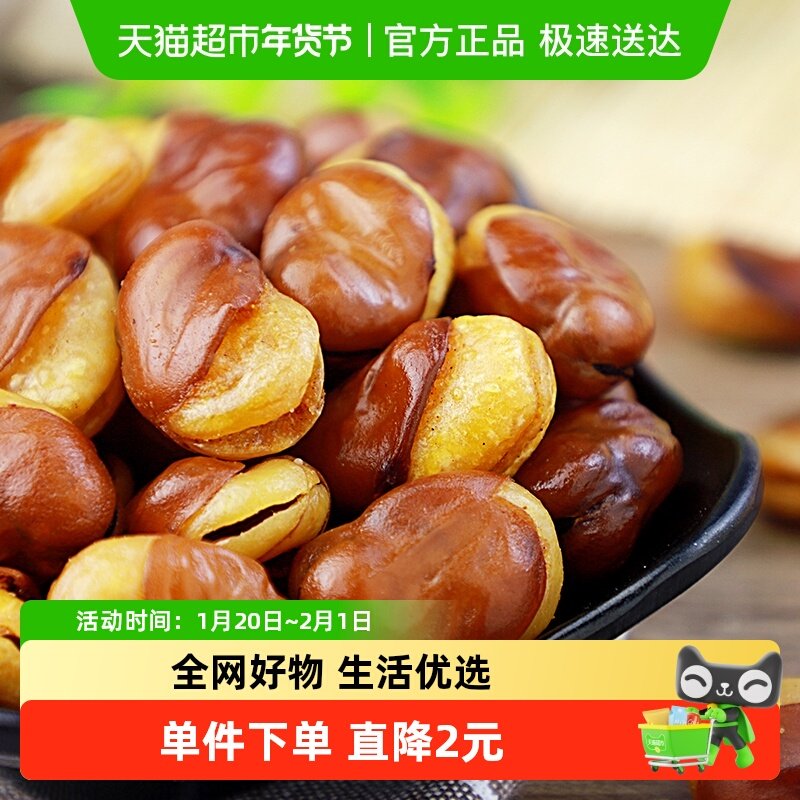 华味亨牛肉味兰花豆休闲零食炒货下酒菜蚕豆小吃新货年货干,零食/坚果/特产,豆类制品,淘宝优惠券,粉丝福利购,淘宝优惠卷