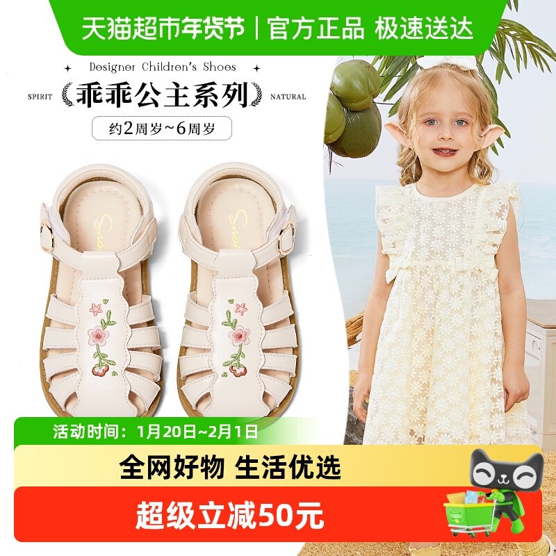 斯纳菲女童凉鞋国风绣花儿童夏季新款编织罗马小女孩宝宝包头凉鞋,童鞋/婴儿鞋/亲子鞋,凉鞋,淘宝优惠券,粉丝福利购,淘宝优惠卷