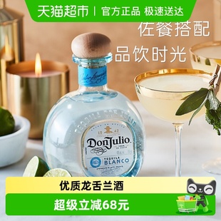 DonJulio唐胡里奥珍藏白标龙舌兰酒750ml裸瓶基酒调酒墨西哥进口