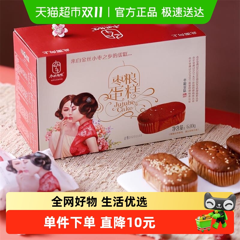 枣粮先生早餐代餐蜂蜜红枣糕
