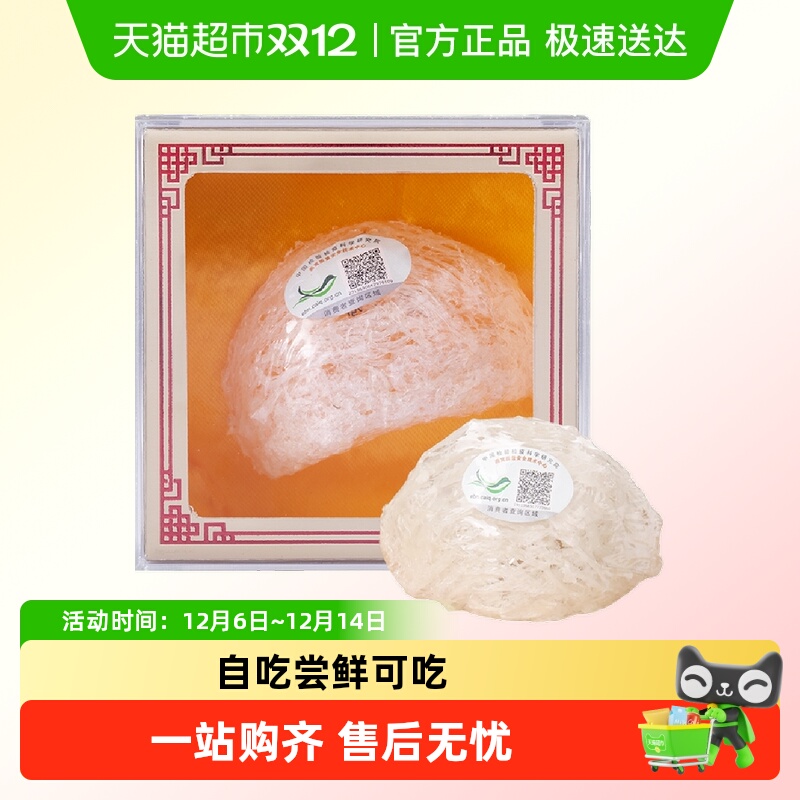 蔡府印尼溯源码即炖燕窝滋补品