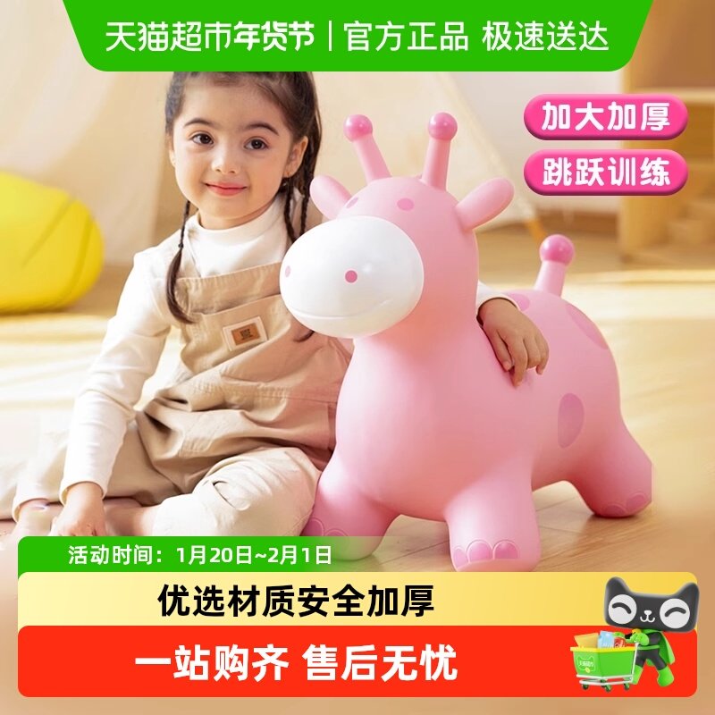 跳跳鹿小鹿叮当宝宝防摔加大加厚儿童骑坐玩具婴儿跳跳鹿坐骑礼物,玩具/童车/益智/积木/模型,跳跳玩具/跳跃类运动,淘宝优惠券,粉丝福利购,淘宝优惠卷