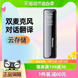 纽曼录音笔专业高清降噪上课用学生随身超长待机可转文字会议神器