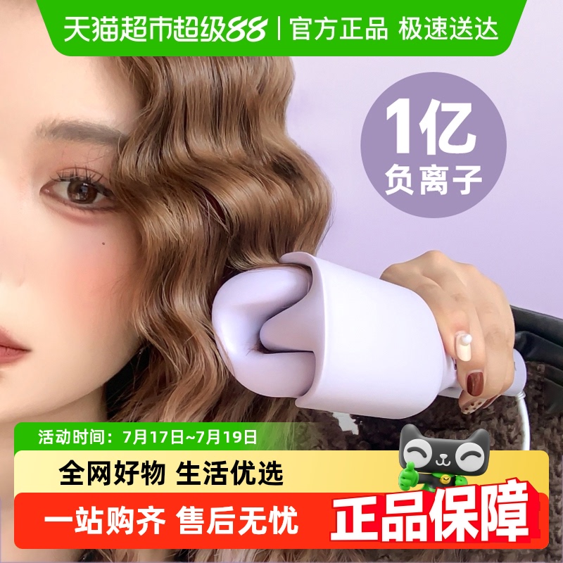 蛋卷头卷发棒大波浪32mm大卷