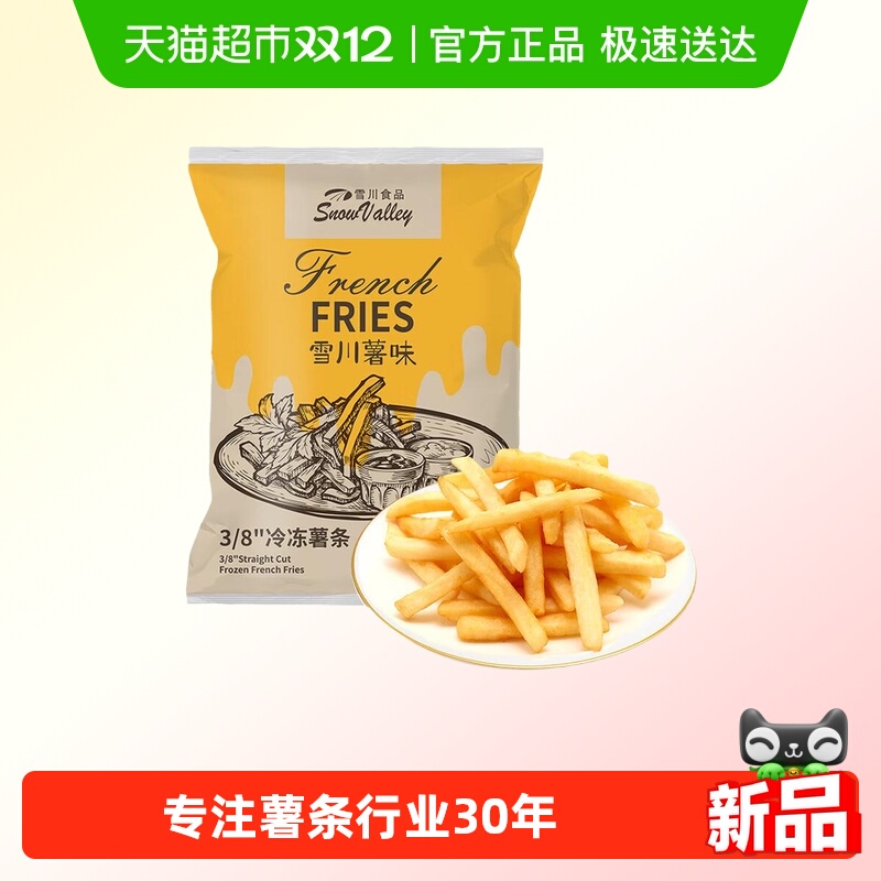 SNOWVALLEY/雪川冷冻薯条
