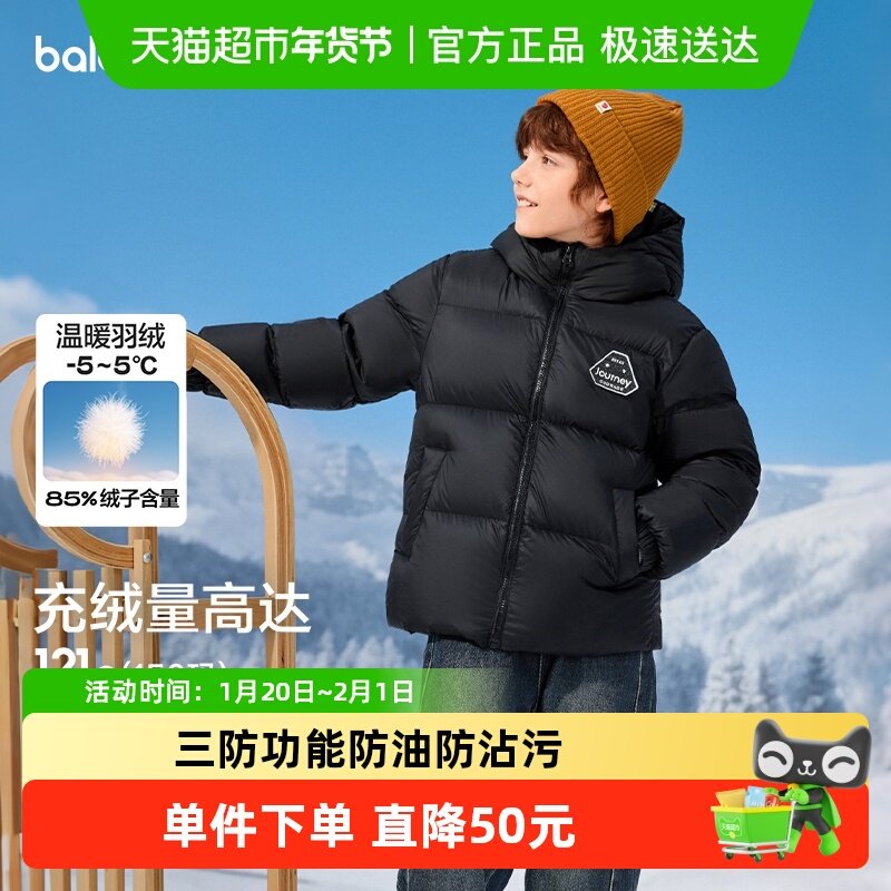 巴拉巴拉balaOne童装儿童羽绒服男童女童2025年冬季保暖三防外套,童装/婴儿装/亲子装,羽绒服,淘宝优惠券,粉丝福利购,淘宝优惠卷