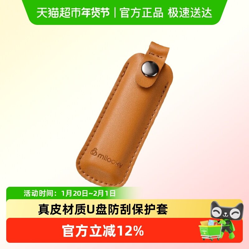 真皮U盘收纳包保护U盘防丢外壳优盘U盾闪存盘包头层牛皮挂件小包,箱包皮具/热销女包/男包,手拿包,淘宝优惠券,粉丝福利购,淘宝优惠卷