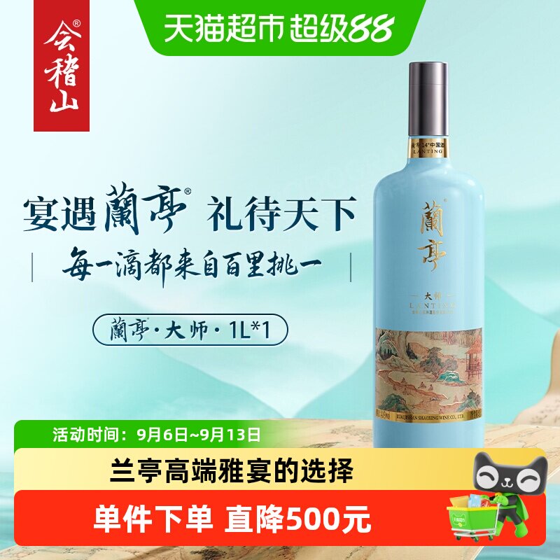 会稽山绍兴30年陈黄酒口感细腻图片