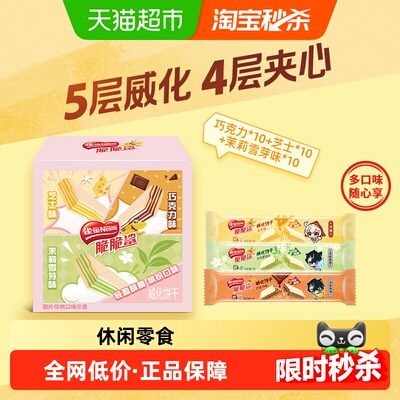 雀巢脆脆鲨散装威化饼干独立包装