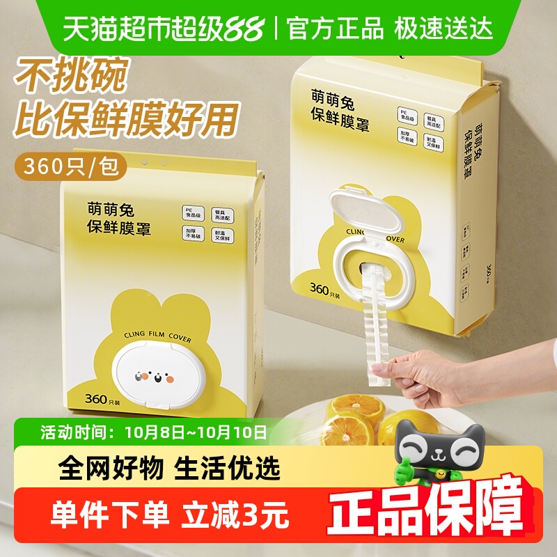 可悬挂抽取式保鲜膜罩