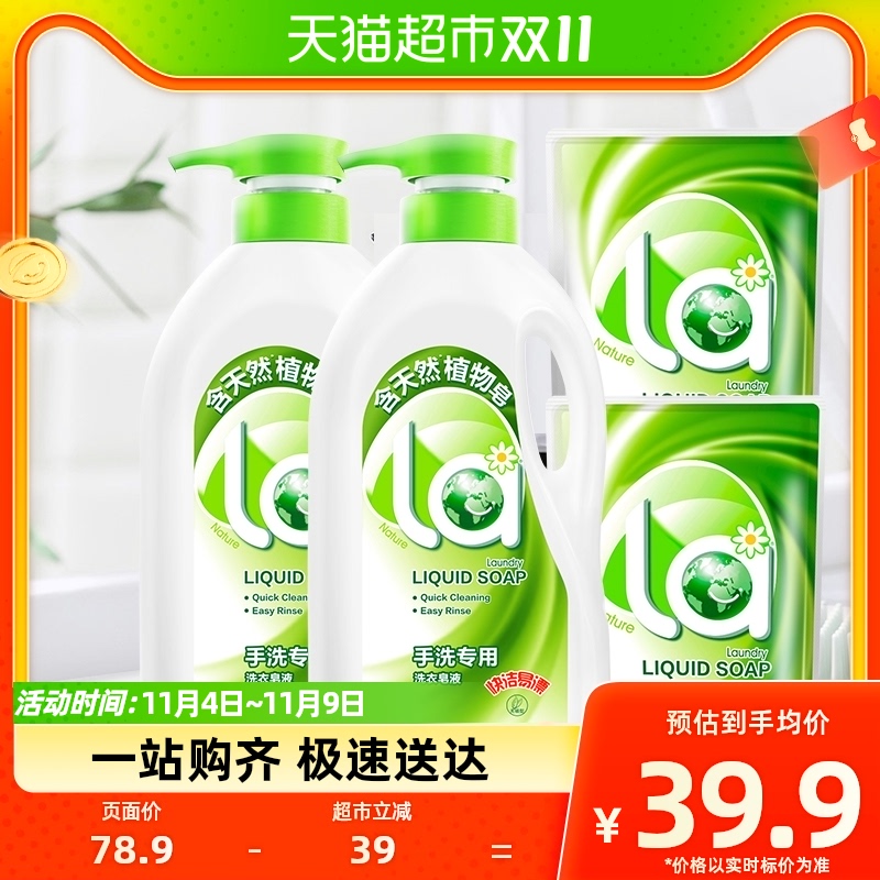 la天然植皂手洗专用洗衣液5.68斤超值组合装无添加洗内衣内裤怎么看?