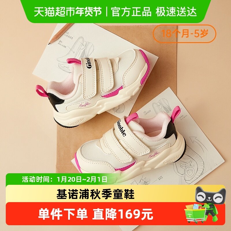 基诺浦机能鞋秋款学步鞋男女宝宝意大利经典款小童鞋GW1479,童鞋/婴儿鞋/亲子鞋,学步鞋,淘宝优惠券,粉丝福利购,淘宝优惠卷