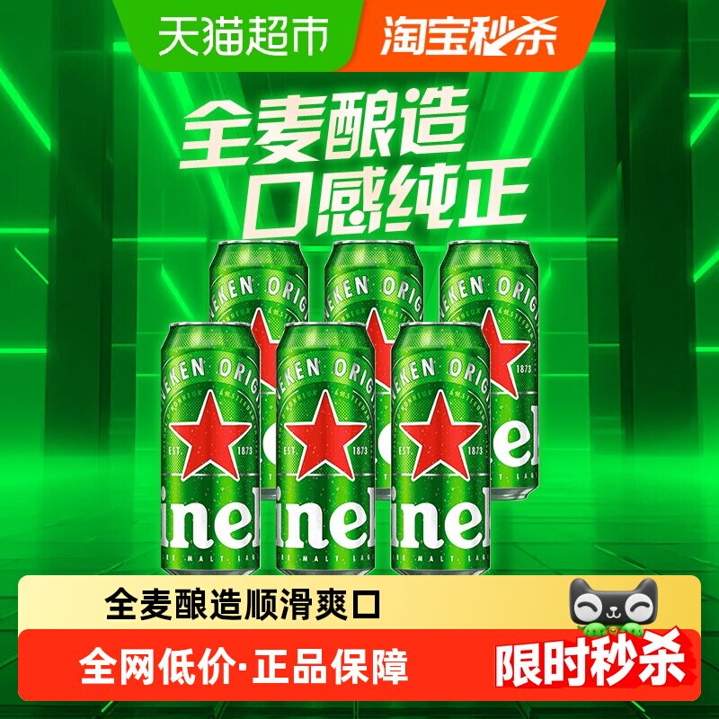 喜力分享装啤酒