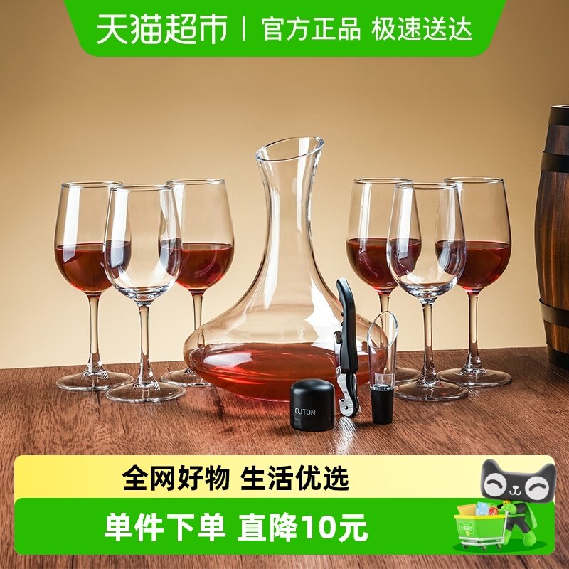 套装红酒杯Cliton玻璃欧式