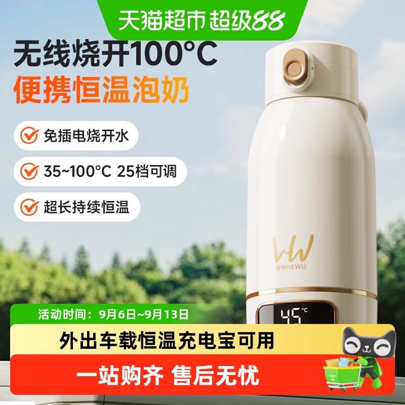 何物便携恒温婴儿水壶巴氏消毒图片