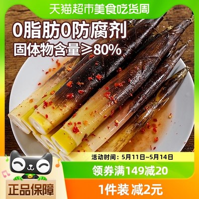 淘滋源香辣手剥笋500g开袋即食