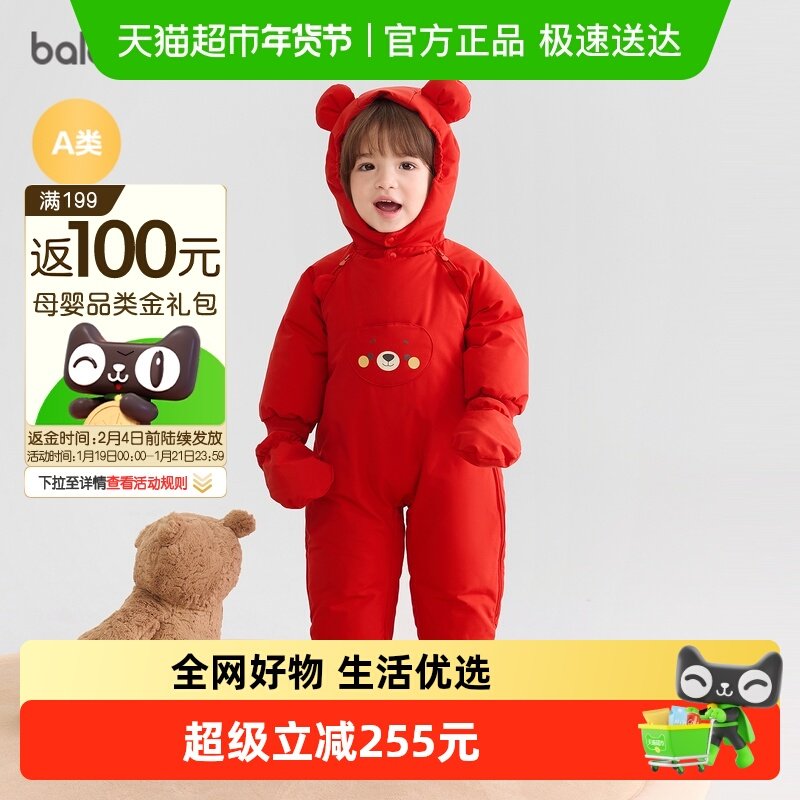 巴拉巴拉婴儿连体衣宝宝羽绒服冬装2025新款外出抱衣爬服连帽保暖,童装/婴儿装/亲子装,羽绒连体衣,淘宝优惠券,粉丝福利购,淘宝优惠卷
