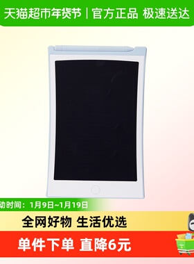 MINISO/名创优品8.5英寸液晶涂鸦手绘画板 型号：H8D