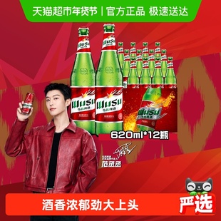 大红乌苏新疆啤酒620ml*12瓶整箱装特价批发高度啤酒百城