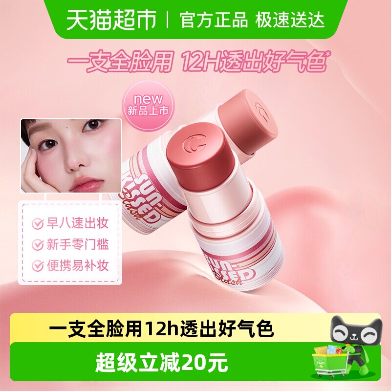 卡姿兰腮红棒高光修容三合一膨胀色2026新款裸妆收缩色正品大牌女