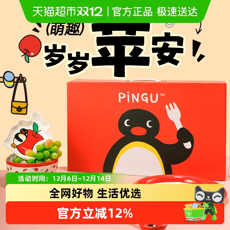 KKV正品Pingu岁岁苹安餐具礼盒