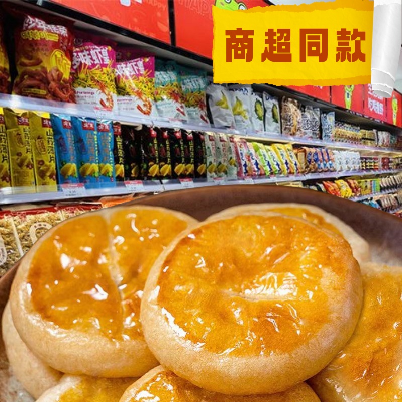 正宗传统老婆饼独立包装广东特产早餐软糯香甜老人小孩休闲小零食