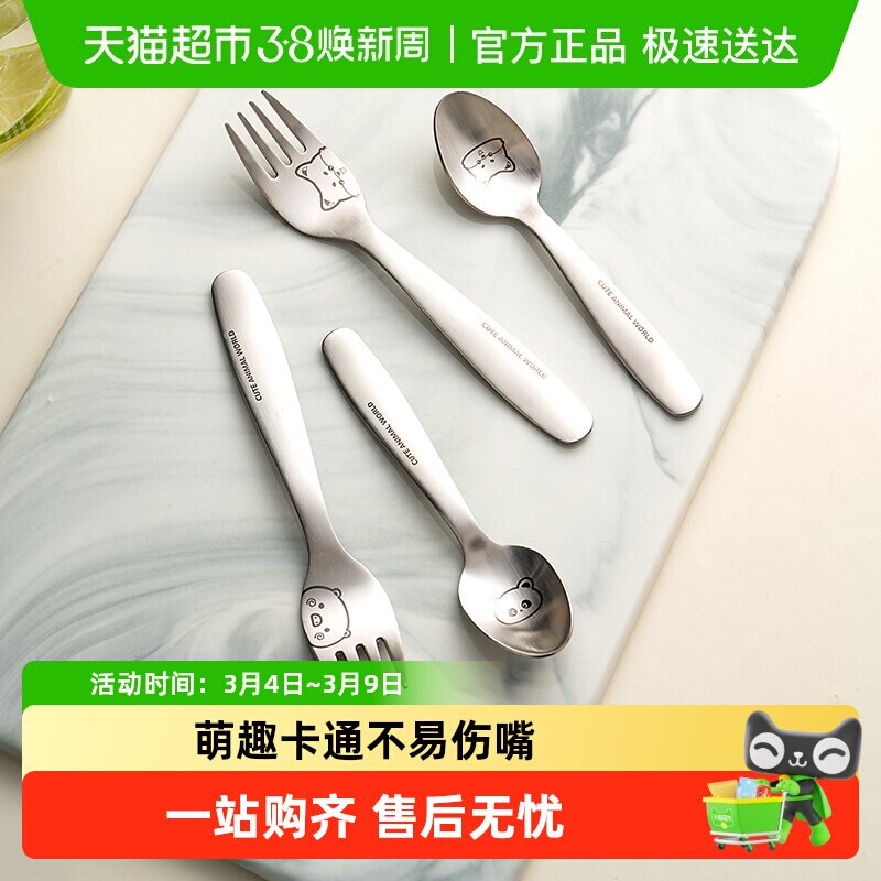 onlycook 可爱儿童勺子叉子316不锈钢宝宝吃饭辅食餐具汤匙小调羹