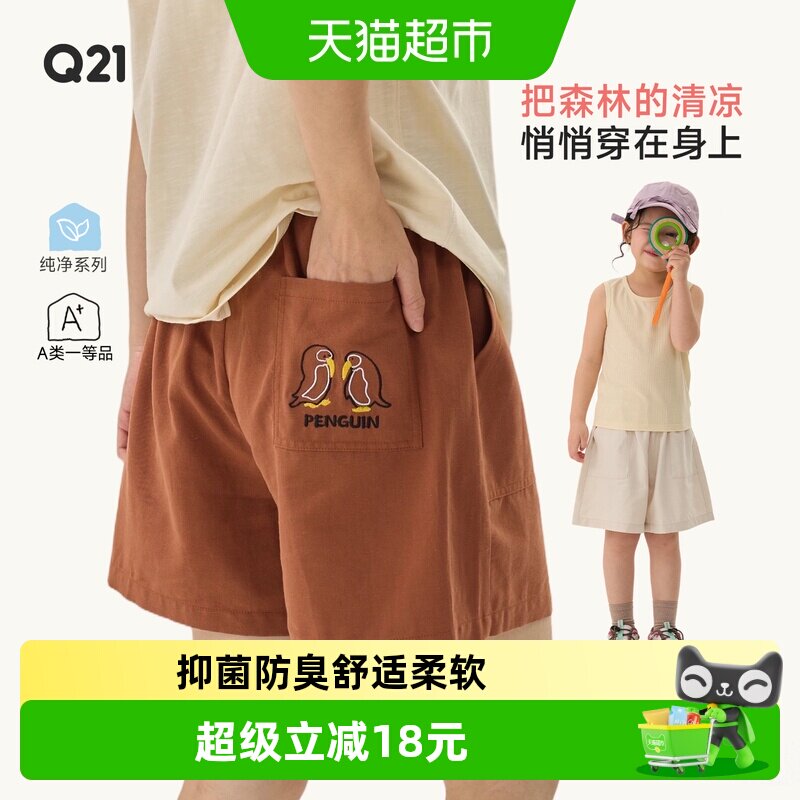 Q21儿童棉麻短裤亲肤柔软A类