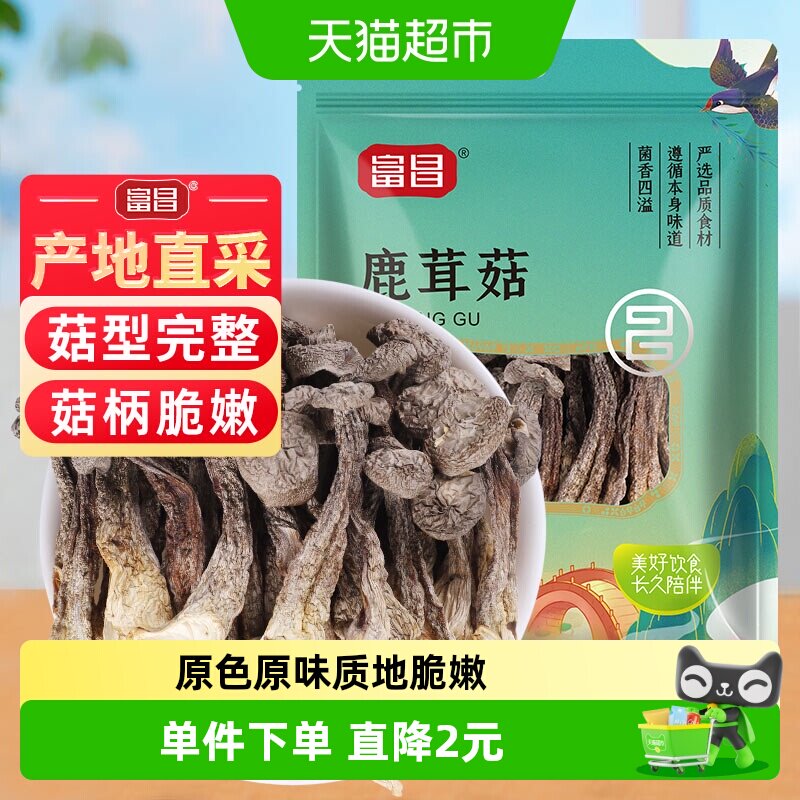 富昌鹿茸菇干货营养丰富70g图片