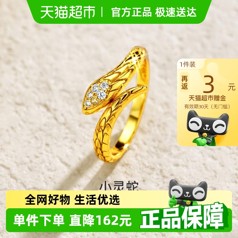 梦金园小灵蛇S925生肖蛇戒指